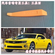 汽车音响工具/汽车音响拆装工具/改装音响工具/单件装工具四/