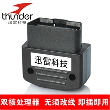 供应新品科鲁兹新君威君越英朗迈锐宝自动关窗器OBD双核升降器