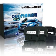 科鲁兹新君威君越昂科拉汽车玻璃遥控自动关窗器智能升窗器