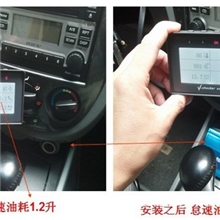 点烟头节油器批发代理提升动力8-28%节油率10-25%最小节油器