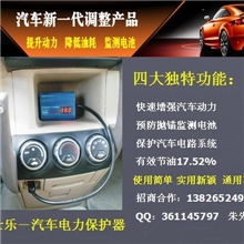 汽车升级产品提升动力节省17%最新专利技术产品