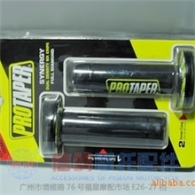 摩托车配件手把胶铝手把握把车把装饰件