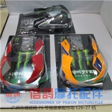 摩托车配件越野车护手Acerbis摩托护手挡风护手monster双色半铝