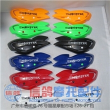 摩托车配件越野车护手Acerbis摩托护手挡风护手monster鲨鱼护手