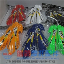 摩托车配件越野车护手摩托车护手