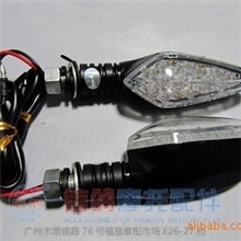 摩托车配件转向灯