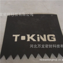 河北万龙厂家直供：聚乙烯挡泥皮，挡泥板。