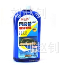车世界浓缩玻璃水/雨刷精/雨刮工作的好帮手/雨刷液/雨刷水