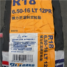 正品佳通650-16尼龙胎6.50-16-12R18货车轻卡商用