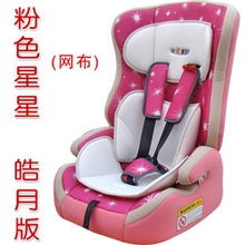 欧洲认证加大号安全座椅9个月-12岁