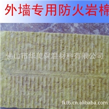大量供应优质岩棉