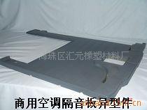 供应空调保温.隔音.减震异型件.保温.隔热.隔音.