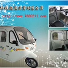 F-08全封闭电动车批发全封闭电动三轮车封闭式三轮电动车