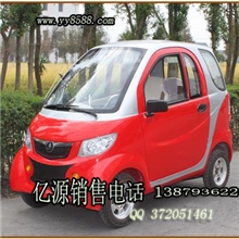 供应亿源全封闭电动四轮车