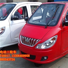 新款全封闭电动车电动三轮车老年人残疾人电动助力车残疾人代步车