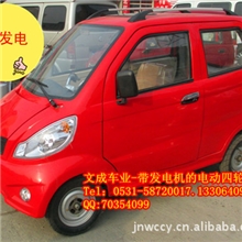 带发电机爬坡王全封闭电动四轮车四轮电动老年代步车残疾人电瓶车