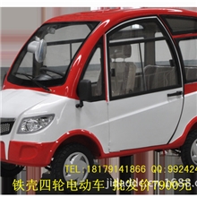铁壳全封闭电动车电动四轮车老年人代步车电动小轿车