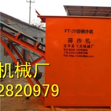 20型现货筛沙机滚筒型筛沙机振动筛沙