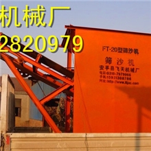 现货直销20筛沙机FT-20筛沙机滚筒筛沙机