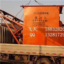 现货供应20型筛沙机滚筒筛沙机振动筛