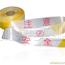 涤纶布警示带可重复使用警示带注意安全警示带红白警示带
