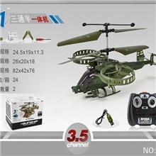 全网最低阿凡达3.5通遥控直升飞机航模儿童玩具遥控飞机批发