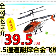 厂家直批0755-12B最新款合金遥控飞机直升飞机模型顶级耐摔2.5通