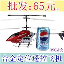 0755C遥控飞机中型航模3通道直升机儿童玩具批发多版本任意选择