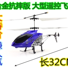 2013A蓝翔32CM中型耐摔遥控飞机2通超稳定低价促销儿童玩具批发
