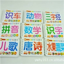 口袋卡儿童益智玩具儿童早教玩具早教教具儿童玩具批发D54