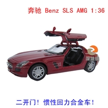 梅赛德斯奔驰SLSAMG汽车模型智冠1:36合金车模玩具回力车