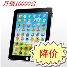 中英/俄文儿童益智多功能平板仿真IPAD学习机早教机小额玩具批发