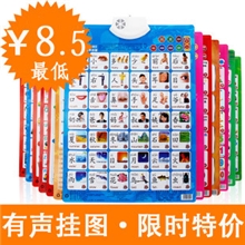 语音早教机有声挂图宝宝凹凸发声玩具婴幼儿童启蒙发音