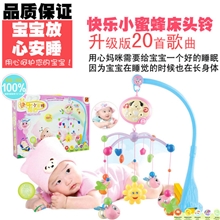 【3C】新品上市快乐小蜜蜂床铃NO.YLH0003婴儿床铃婴儿玩具