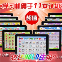 【简乐活动价赚人气】8820A儿童插卡早教机IPAD平板插卡学习机