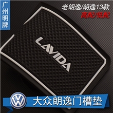 厂家直销大众13朗逸门槽垫老朗逸水杯垫扶手箱储物垫汽车防滑垫