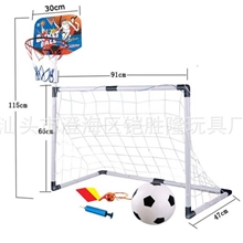 儿童健身运动足球门篮球架组合二合一运动组合户外运动玩具