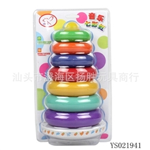 厂家直销扬光正品音乐七彩虹彩虹圈叠叠乐婴儿益智科教玩具