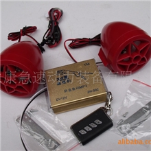 厂家直销摩托车MP3防盗器