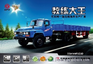 半挂车_半挂教练车_东风半挂教练车_单桥半挂车_东风教练车大王