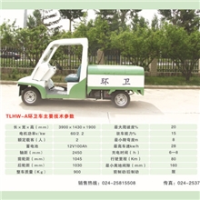 供应四轮电动环卫车垃圾车货车