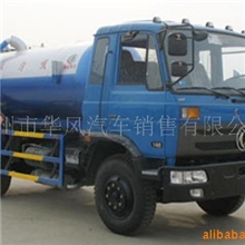 供应东风145吸污车EQ1110GLJ厂家直销