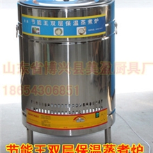 节能双层保温蒸炉煮面炉麻辣烫炉蒸包炉