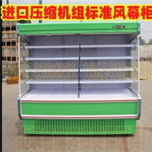 标准风幕柜立风柜点菜柜熟食柜鲜肉柜冰台