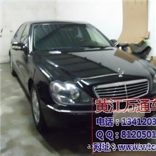 二手车/二手汽车/进口二手车/二手越野车/二手跑车/奔驰S500