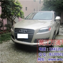 进口车二手车08奥迪Q7-3.6L越野车(图)