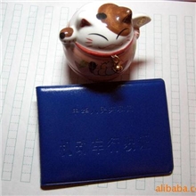 供应行驶证外壳