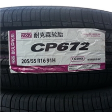 批发全新耐克森轮胎