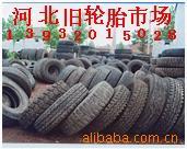 出售旧轮胎胎体胎顶修补胎套胎