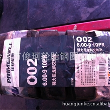 装载机轮胎700-9轮胎